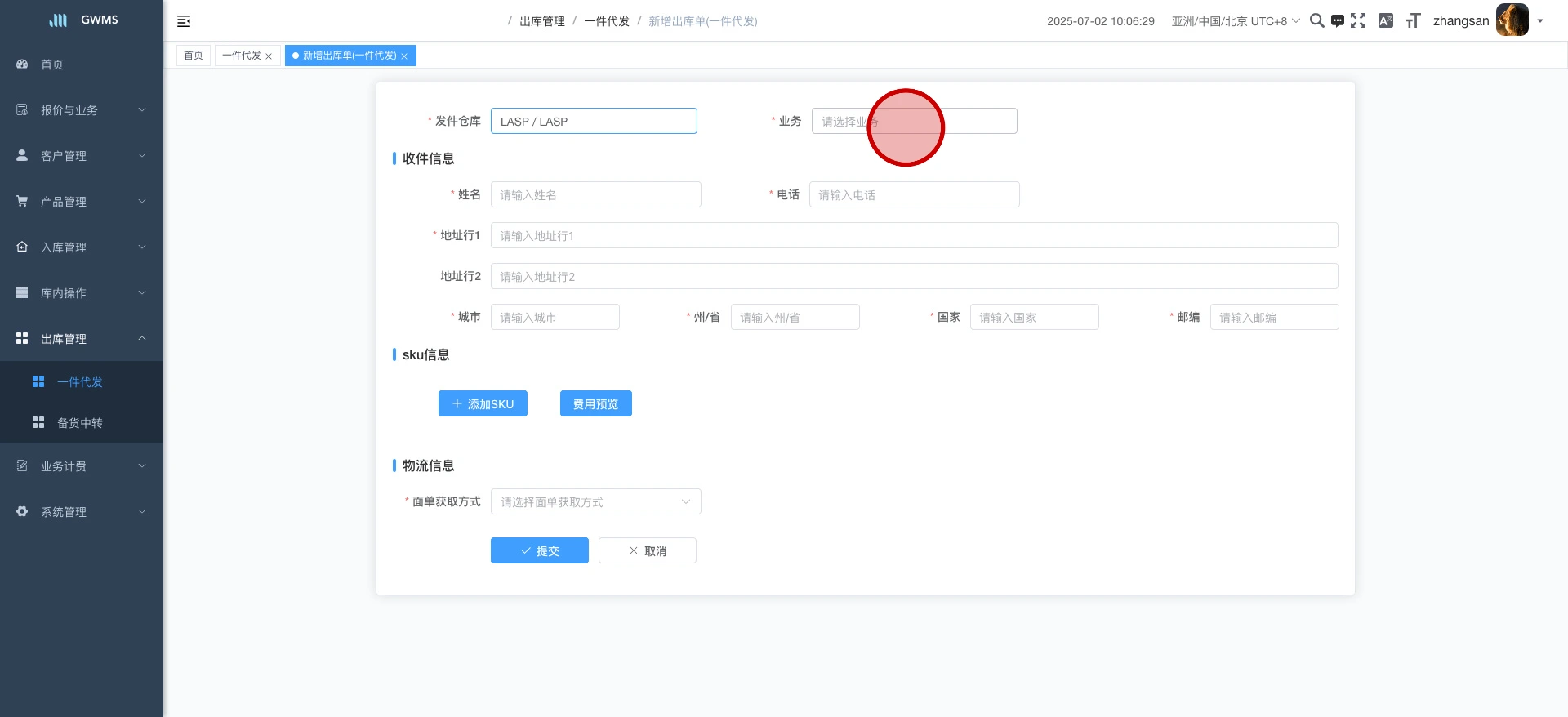 选择 "业务" ....