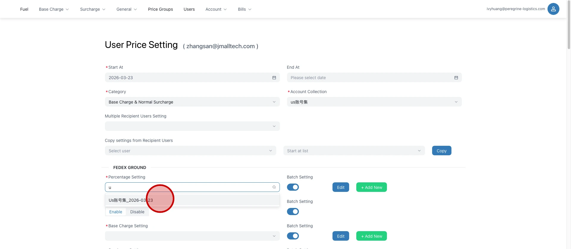 选择价格模版（输入模版前缀）...