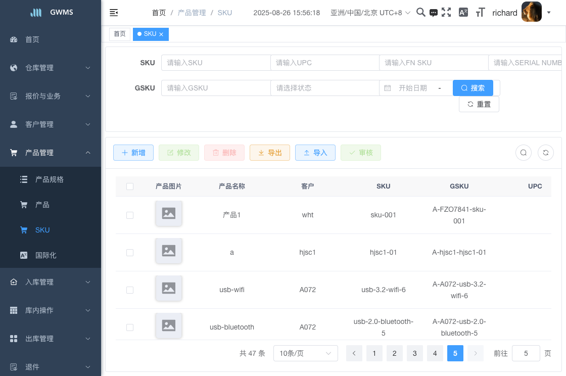 找到待审核的SKU