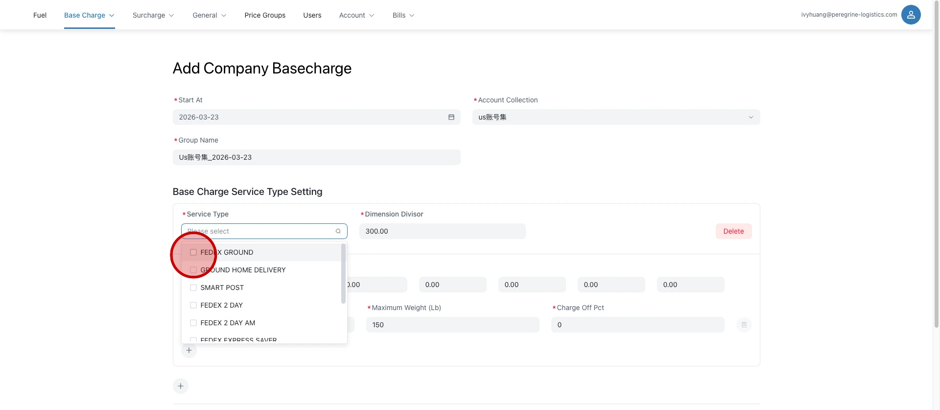选择物流服务...