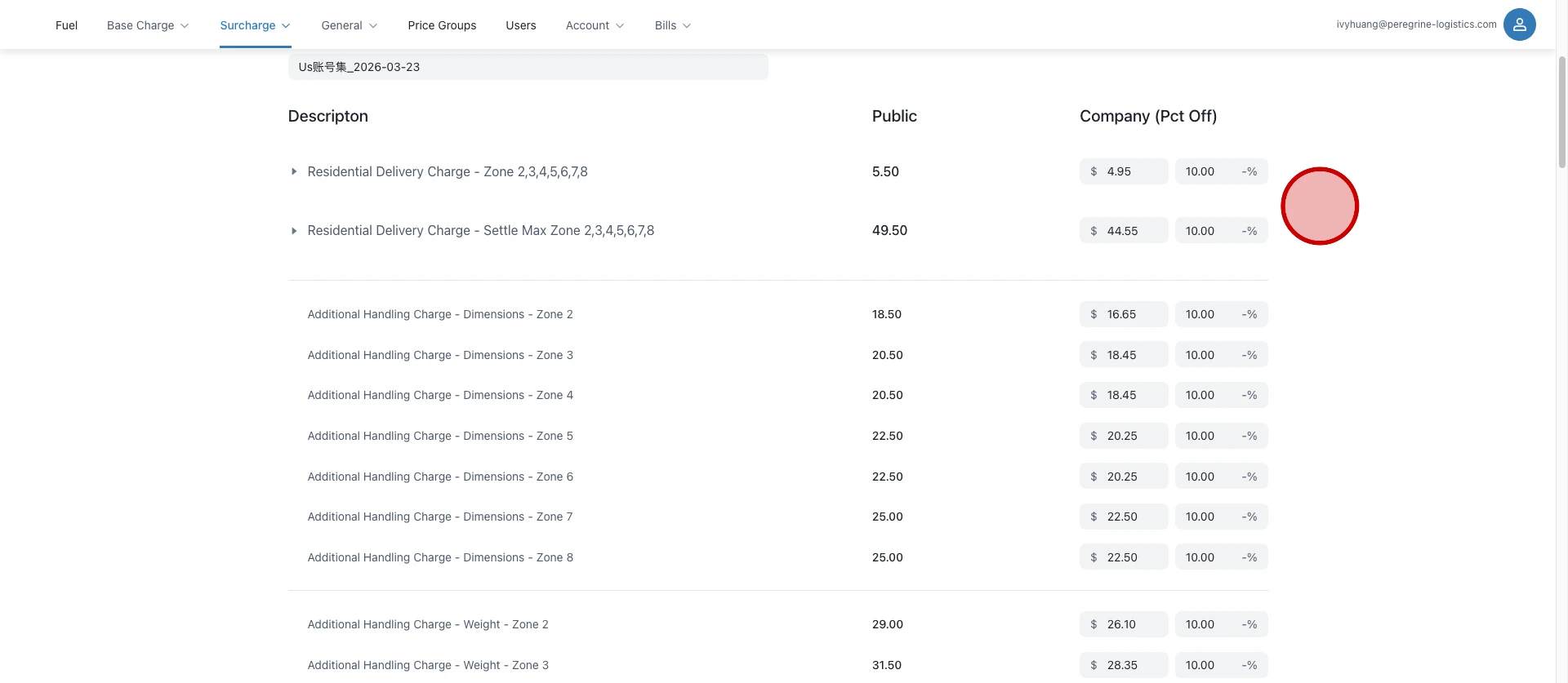 填写后，折扣会整列自动填充...