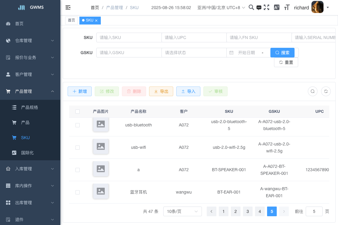 SKU审核成功界面