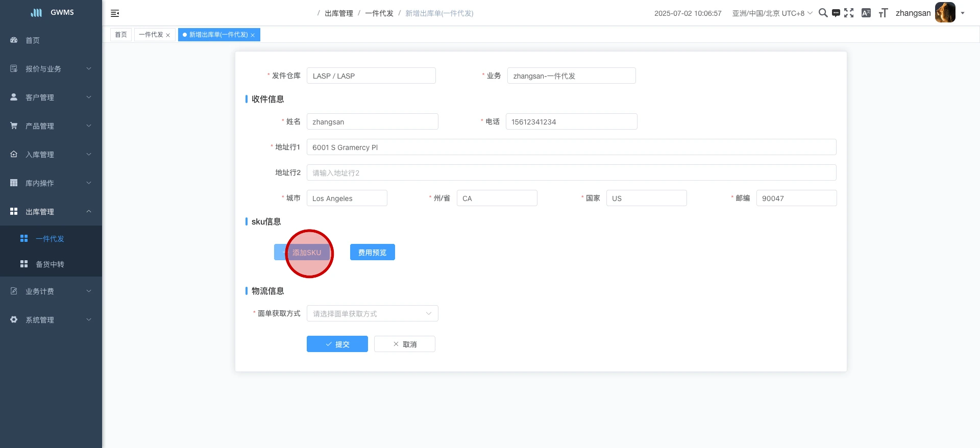 点击 "添加SKU" ....