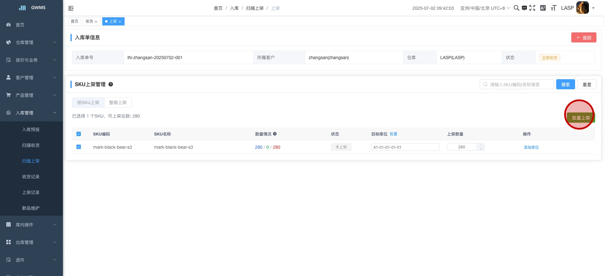点击 "批量上架" ....