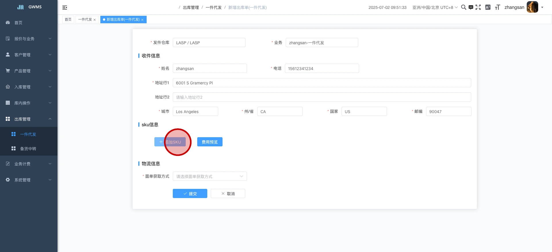点击 "添加SKU" ....