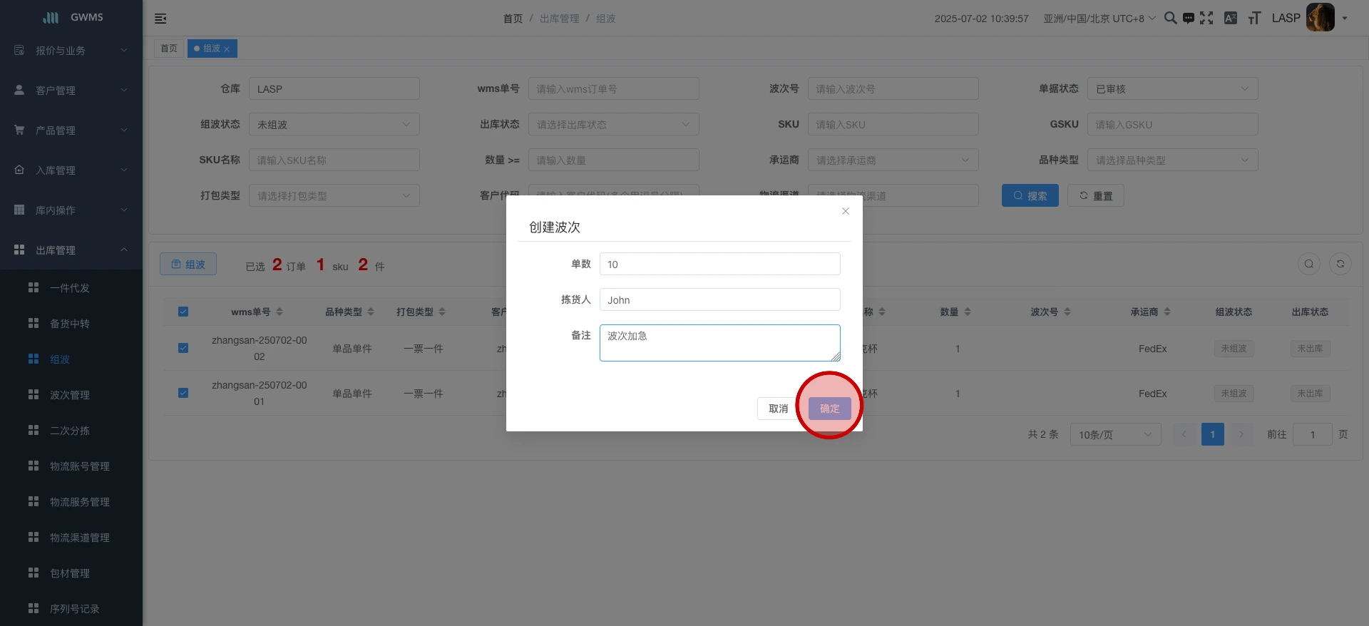 点击 "确定" ....