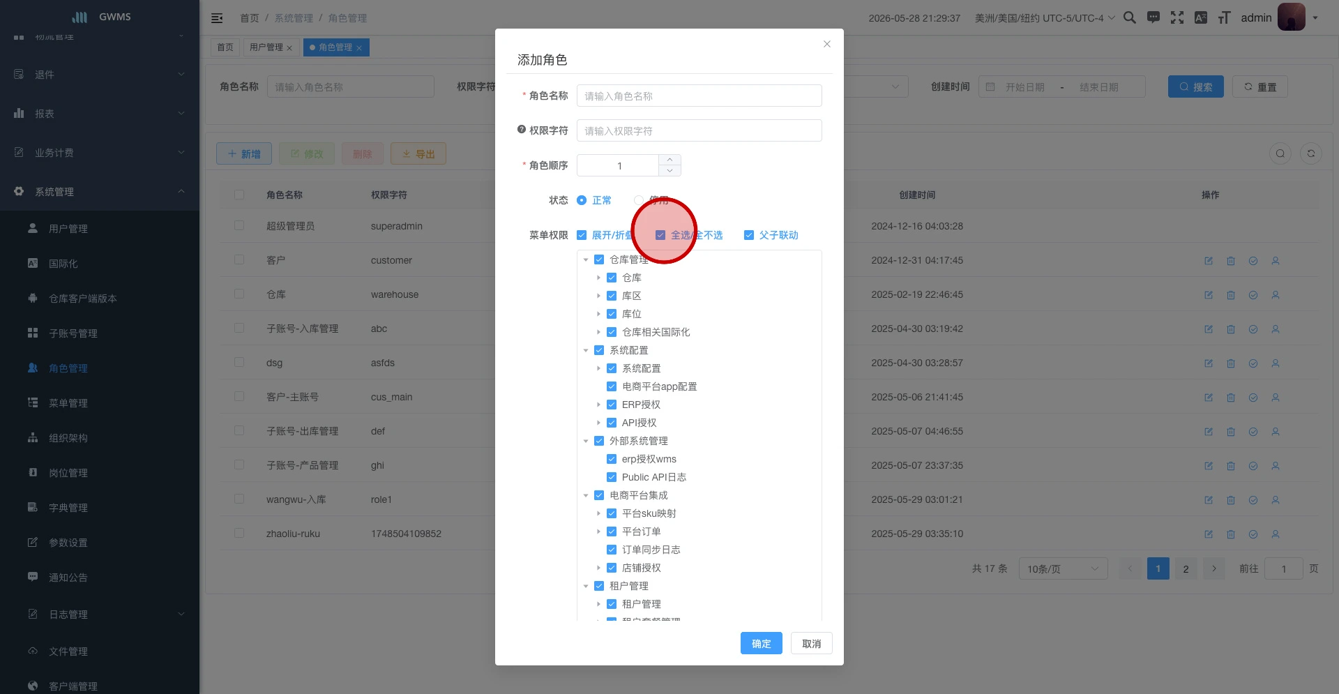 勾选菜单权限示例