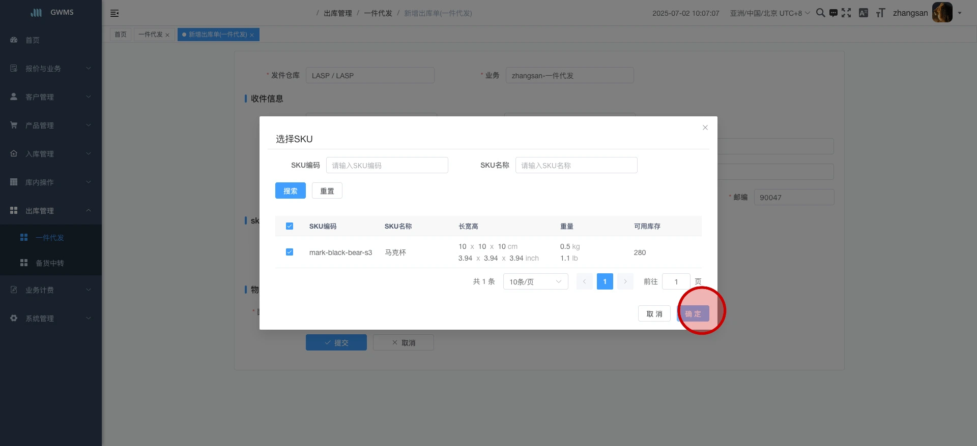 点击 "确定" ....