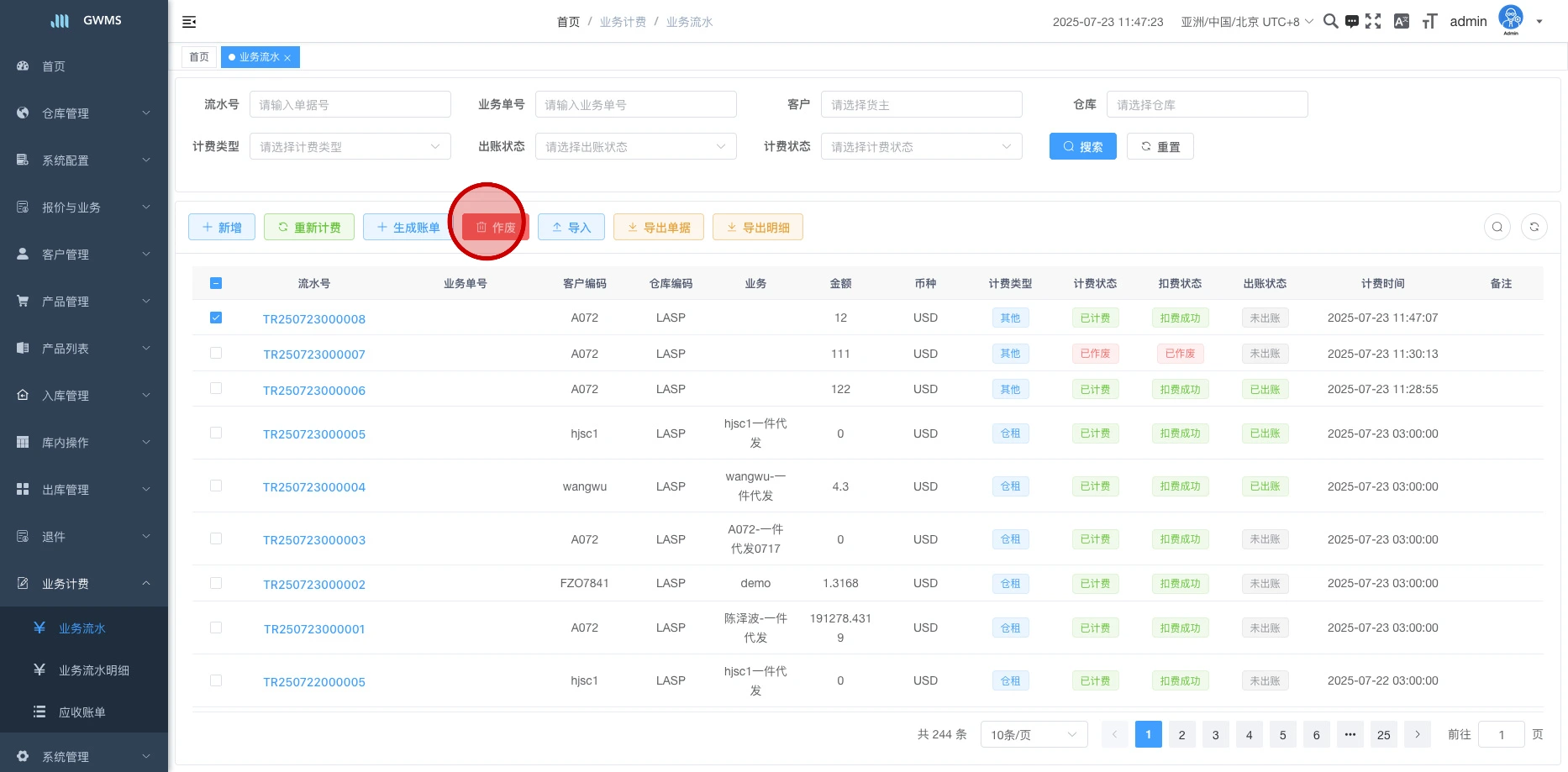 勾选明细,点击 "重新计费" ,就可以重新计算费用,一般使用于:计费状态失败、单据数据变动重新计算金额。