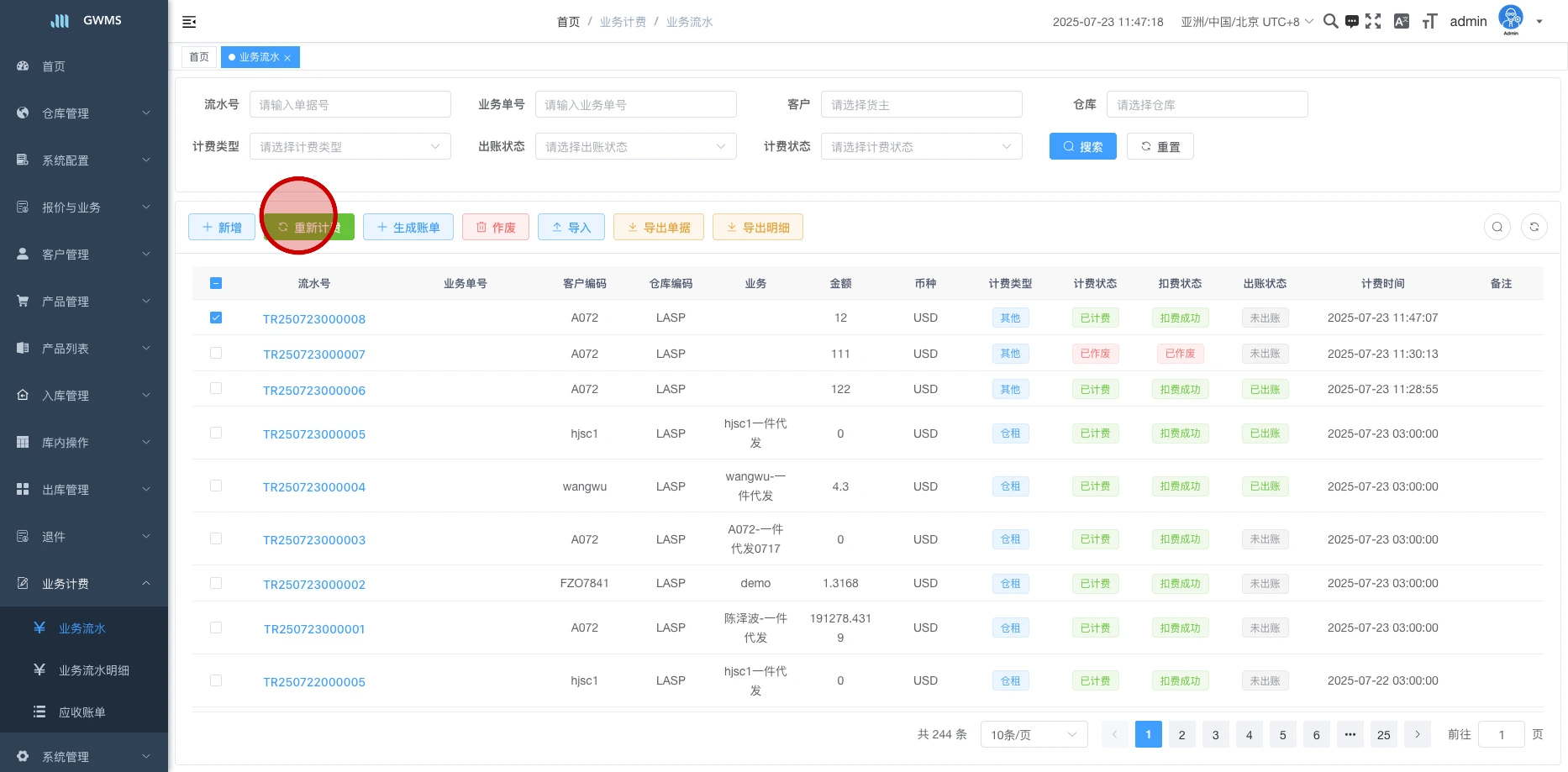 勾选明细,点击 "作废" ,就可以作废这条流水,并将扣除的费用,退回到账户中。
