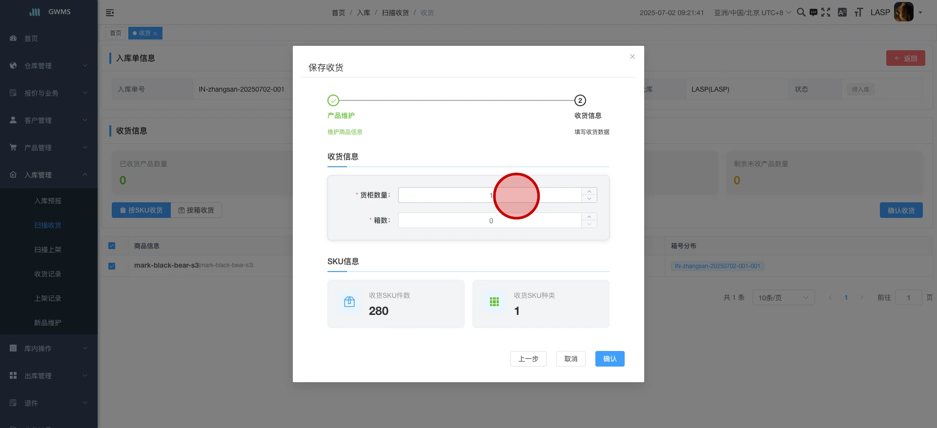 输入货柜数量（计费以此数量计费）...