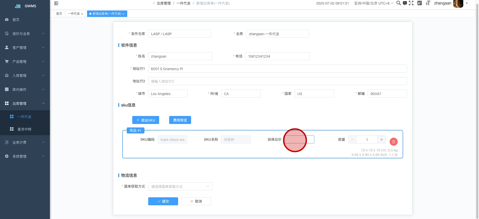 输入投保金额（可选）...