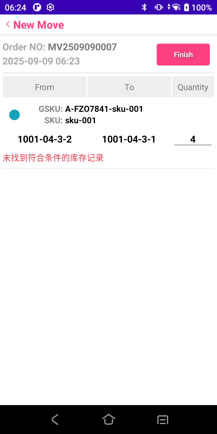 移库操作界面