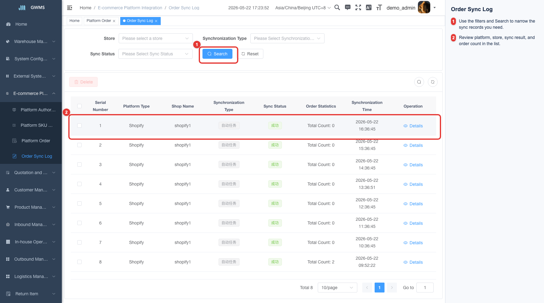 Order sync log list