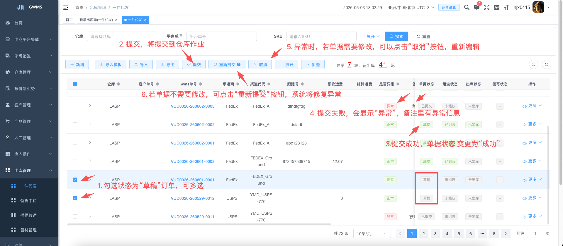 提交到仓库