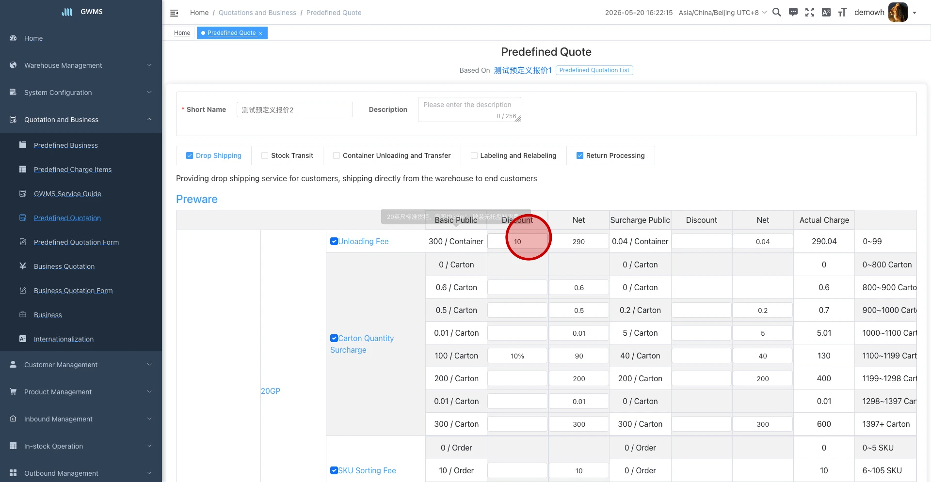 After the discount is updated, review the changed row values