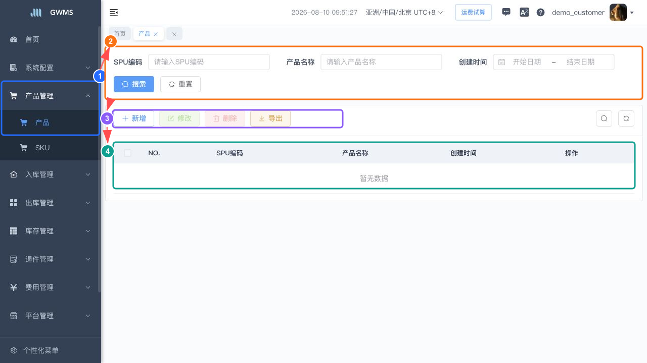 产品列表页面