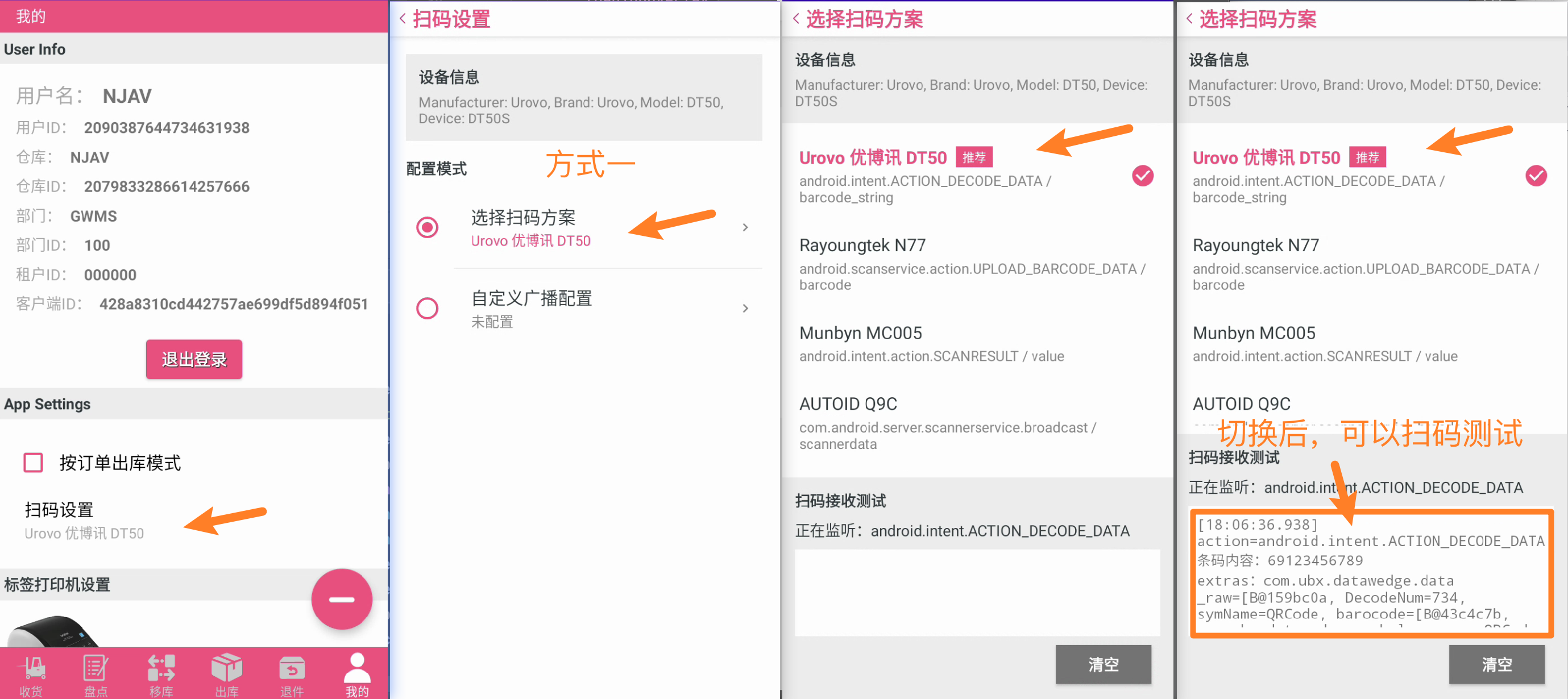 scan_config1