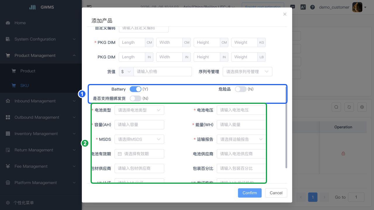 Enter battery information