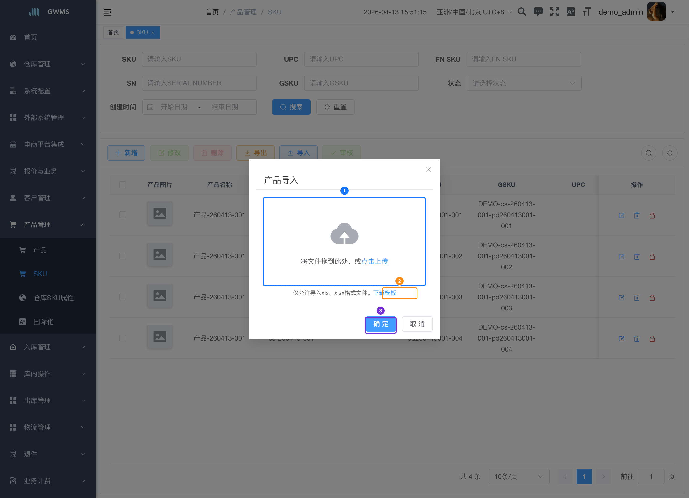 SKU 导入窗口