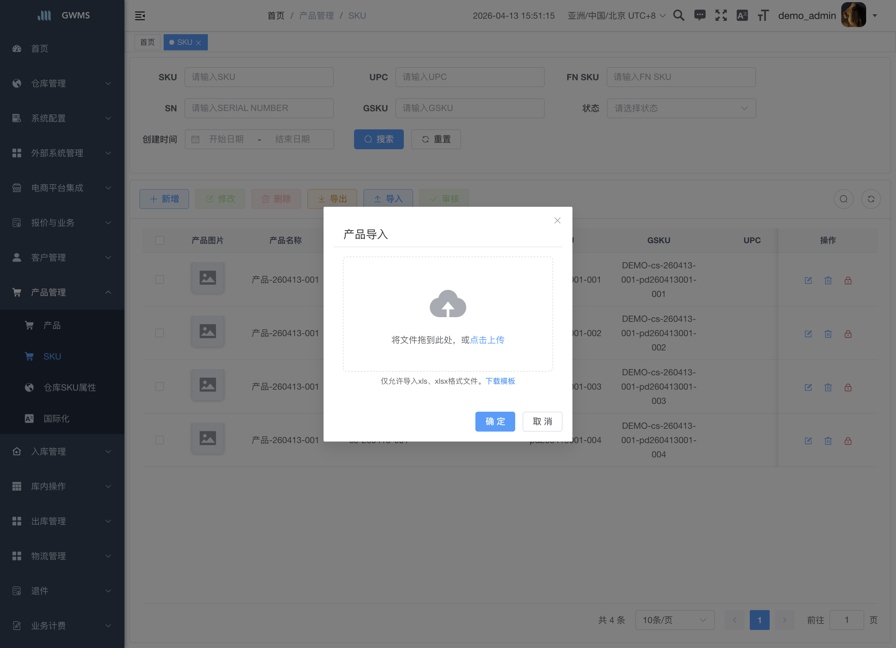 SKU 导入窗口