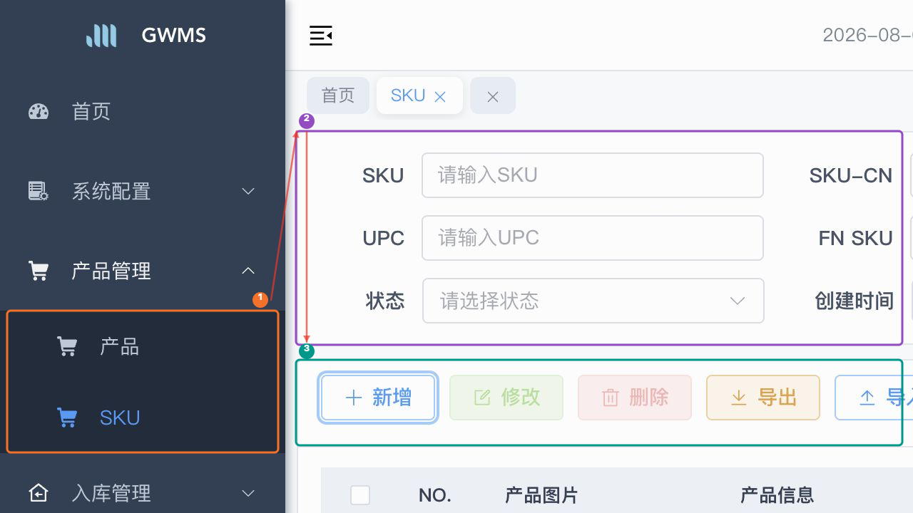 SKU 导入入口