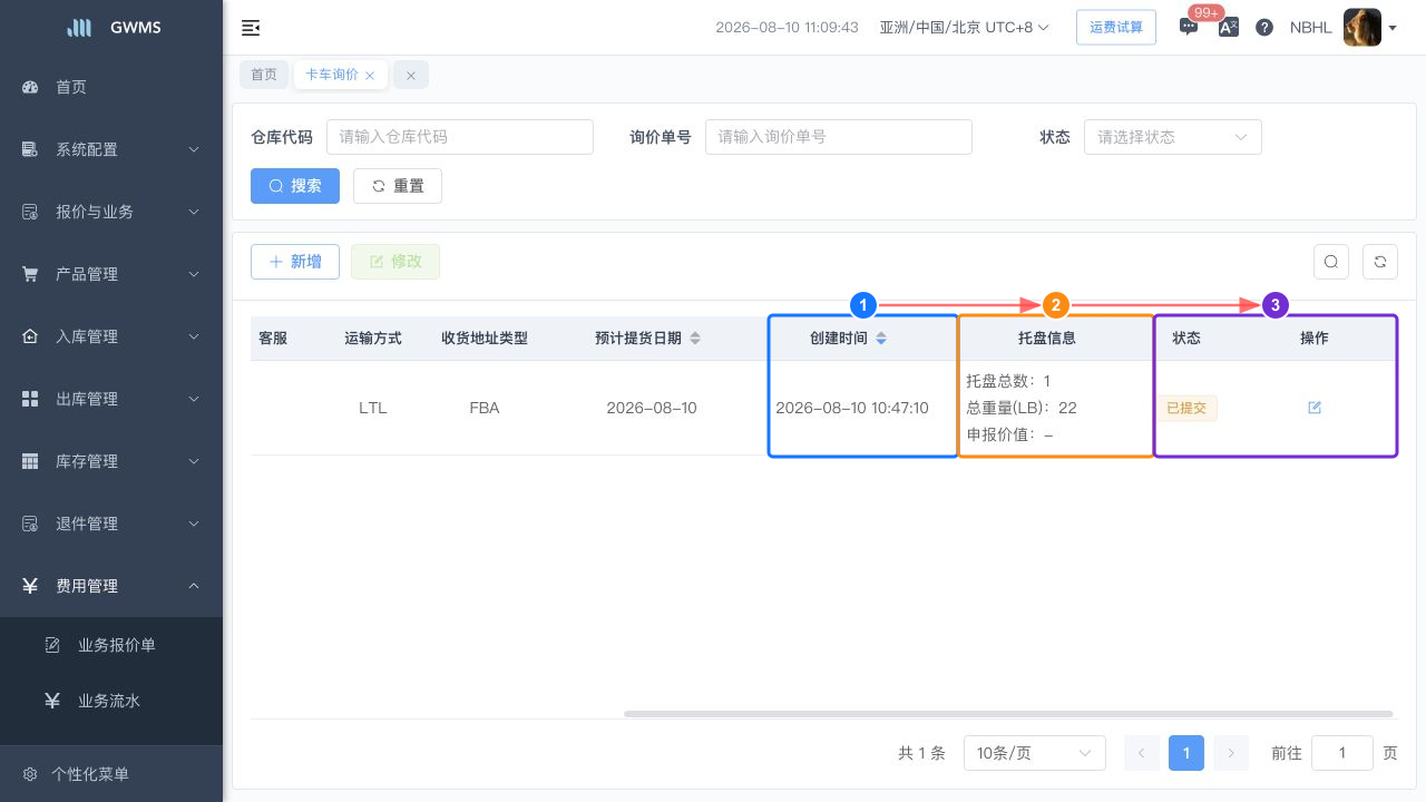 卡车询价状态和操作列
