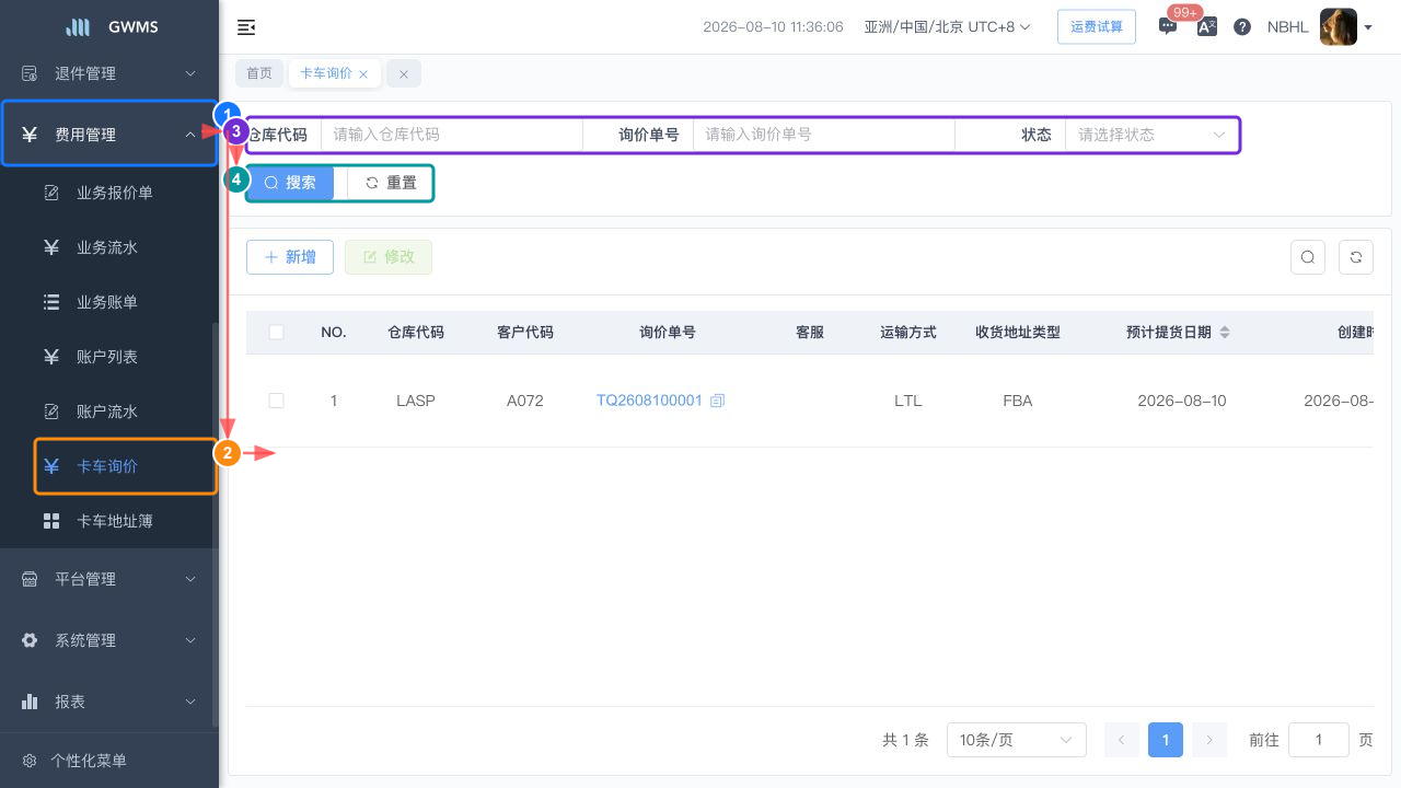 卡车询价列表